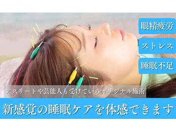 ハウオラ 三軒茶屋(HAUOLA)の写真/現場帯同10年の技で脳と筋肉を解放。不調を紐解き睡眠の質を追求。極上のヘッドスパ鍼で休息と深い眠りへ。