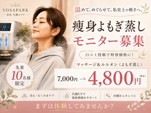 ヨサパーク 生駒店(YOSA PARK)