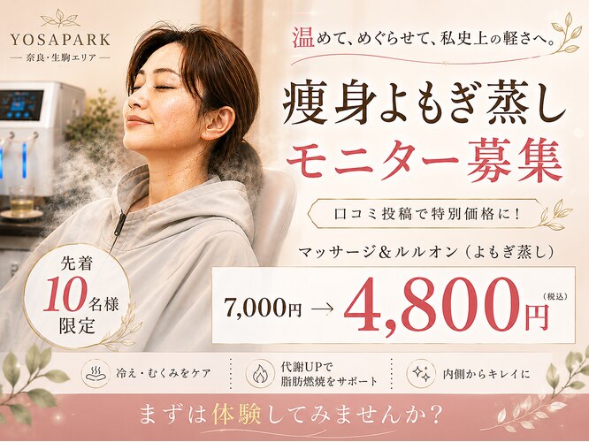 ヨサパーク 生駒店(YOSA PARK)｜ホットペッパービューティー