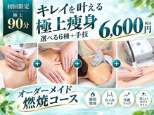 ビューティーリバース 藤沢店