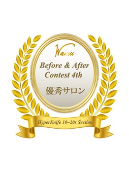 エクセレントビューティーサロン 艶(EN)/2018年度10～20代部門優秀賞