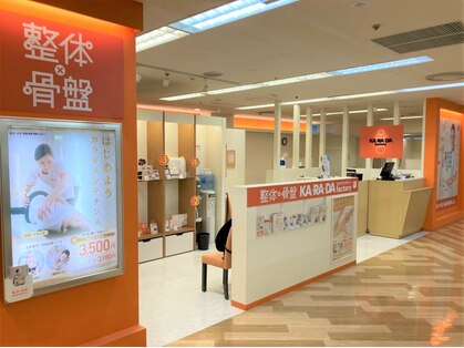 カラダファクトリー 丸井吉祥寺店の写真