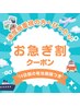 【大人気！お急ぎ3回割り★】セルフホワイトニング40分照射×3回 ¥11,400