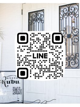 エステサロン クブ(Kubu)/公式LINE