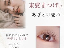 Octave　オクターブ　大宮店
