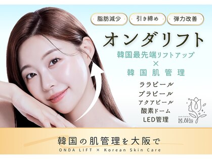 ポムハヌル(pom.haneul)の写真