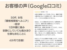 フィクシブ 上野(FIXIBE)/腰痛