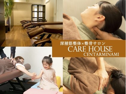 ケアハウス センター南(CARE HOUSE)の写真