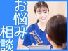 メニューを相談したい方[美容鍼/鍼灸/不眠/自律神経/ほうれい線/美肌]