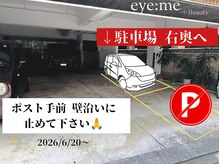 アイミープラスビューティー(eye:me +Beauty)の雰囲気(【1F 駐車場有】美栄橋駅 徒歩5分)