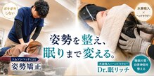 みかも鍼灸接骨院 豊川院