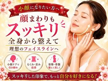 ハルノイエ(Halnoie)の写真/【顔まわりもスッキリしたい方へ】骨盤・姿勢から整えて理想のフェイスラインへ♪ダイエット中の方にも◎