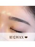 [アイブロウ]眉毛wax(メイクアドバイス付)