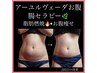 【便秘改善・ぽっこりお腹】腸セラピー3回コース¥20000