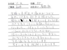 かしわぎ整体院/腕、肩の不調改善【厚木・整体】