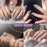 ウネウネ(uneune)