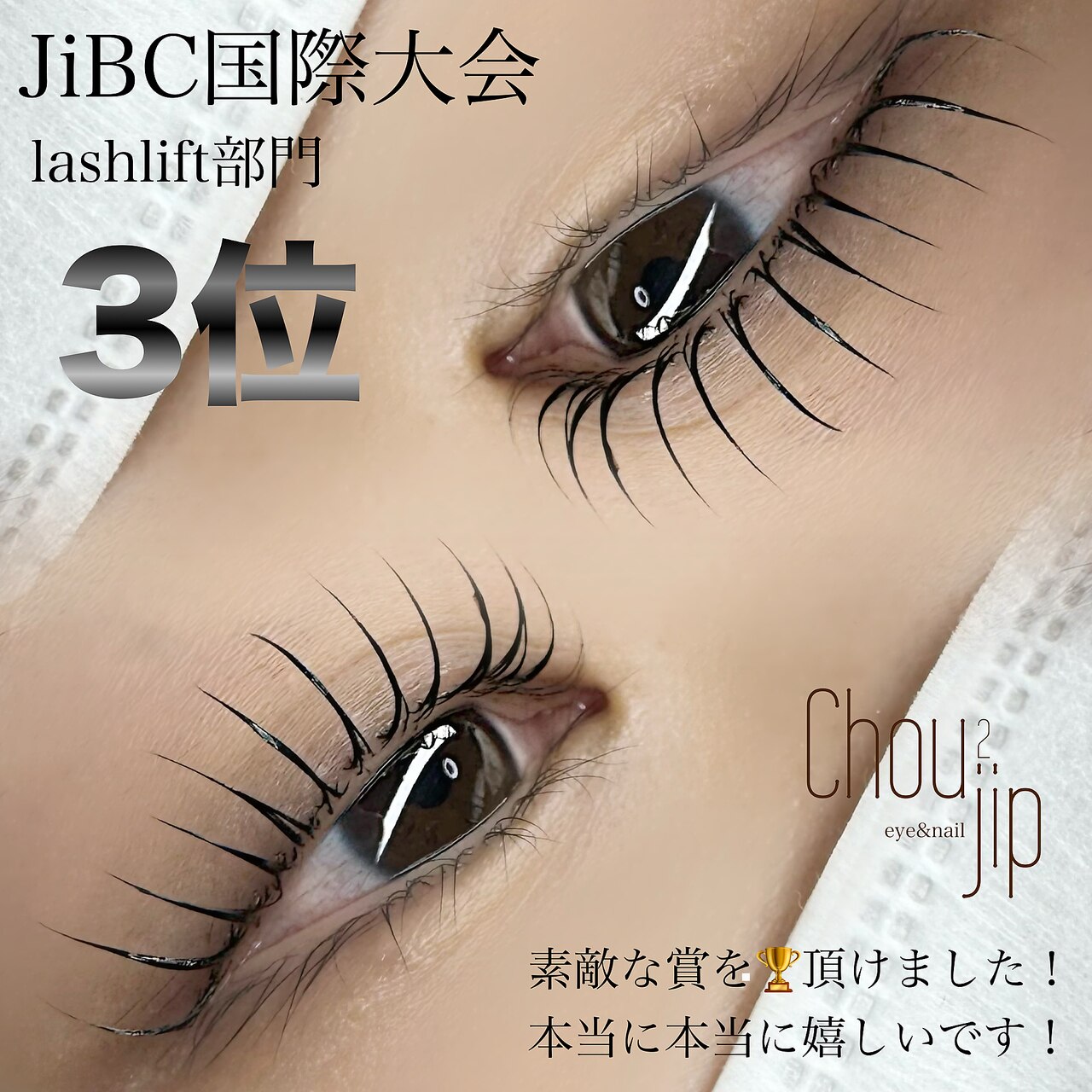 シュシュジプ(Chou2jip)｜ホットペッパービューティー