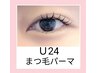 【学割U24★】まつ毛パーマ☆コーティング付き¥3000