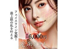 サロンドシヤージュ(Salon de Sillage)