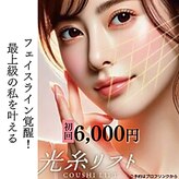 サロンドシヤージュ(Salon de Sillage)