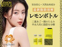 ビクトリー(VICTORY)