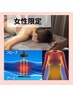 【女性限定】隠れ冷え、夏疲れ/ラジオ波+オイルリンパ計90分 ￥10500→¥7980