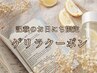 【当日限定】ちゅるんマグネット♪2色まで選べる◎¥5500