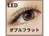 【束感&持続力】LEDダブルフラットラッシュ 100束 ¥9500