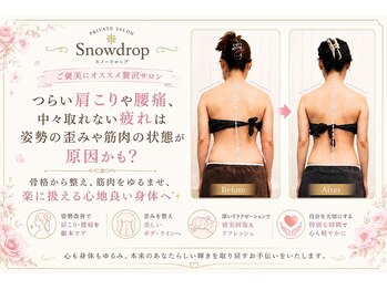 スノードロップ(Snowdrop)の写真/「自分を大切にする」お時間は取れていますか？空間全てが貴女専用・癒しのプライベートサロンです★