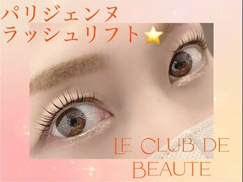 ル クラブ ド ボーテ 練馬/いつも素敵なお客様☆