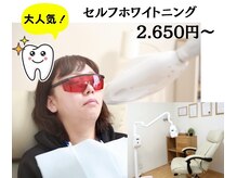 プライベートネイルサロン そねいるの雰囲気（最短20分！今すぐ歯を白くしたい人に！デート前にもオススメ♪）