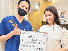 駒込中里整骨院/木村真野選手 