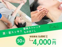 リーフリラックス
