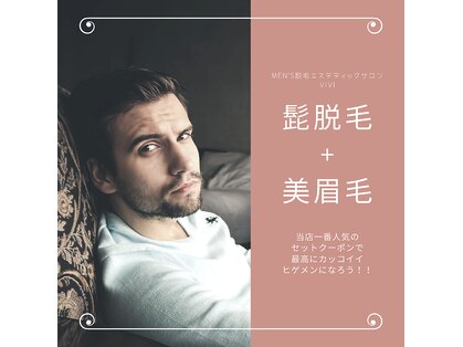 ビビ(vivi)の写真