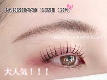 ラシル バイ レストプラス 可児店(racil by rest plus)/ラッシュリフト