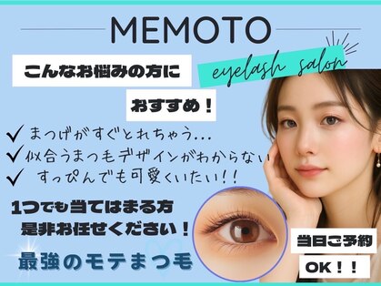 メモト 東三国駅前店(memoto)の写真
