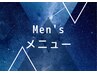 【メンズ】ヒゲ脱毛　3ヶ所選択プラン　￥5,000