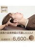 【頭蓋骨調整】デスクワークやストレスから来る頭痛に (50分) ¥8800→¥6600
