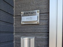 プシュケ(Psyche)/サロン詳細