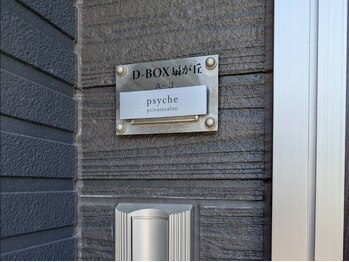 プシュケ(Psyche)/サロン詳細