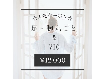 脱毛サロン ハルハル(Haru-Haru)の写真