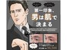 【メンズ】＼男前度が上がる／メンズ眉毛スタイリング