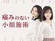 ミロワール(miroir)の写真