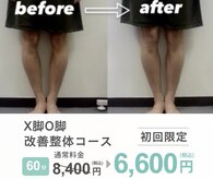 五反田整体 身体改善整体院