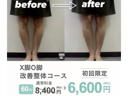 五反田整体 身体改善整体院の写真