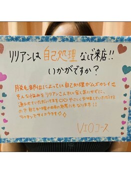 リリアン 米子店(Lillian)/リリアン最大の特徴！