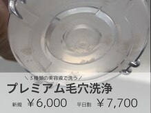 リモア(REMORE)/他とは違う毛穴洗浄