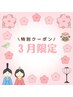 【1日5名限定】エリア最長照射＆最安セルフホワイトニング¥12,450→¥2,890円