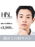 【メンズ初回HBL】清潔感アップ 第一印象がかわる自然眉 ¥3,900