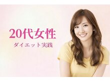 エステアンドトレーニング ビビ(ViVi)/